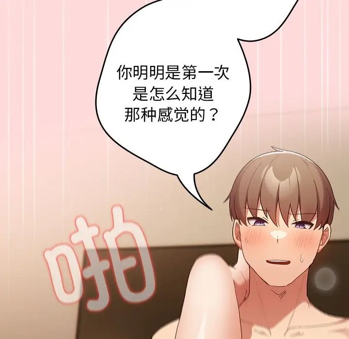 93P - 游戏不能这样玩/游戏规则我来定