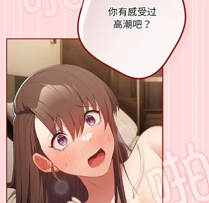 96P - 游戏不能这样玩/游戏规则我来定