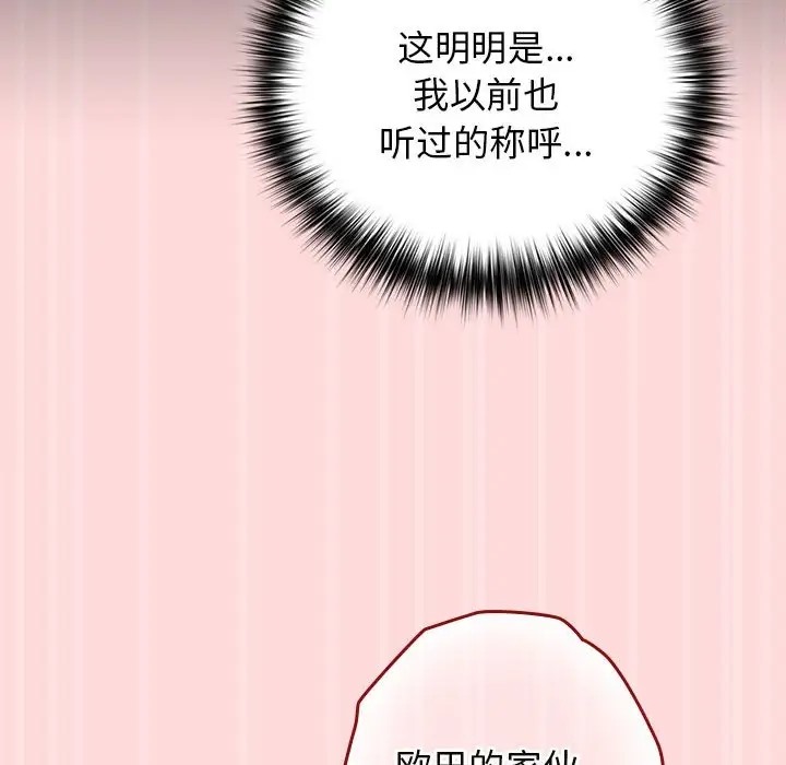 126P - 游戏不能这样玩/游戏规则我来定