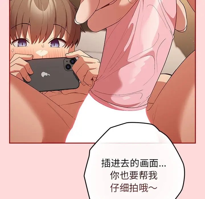 73P - 游戏不能这样玩/游戏规则我来定