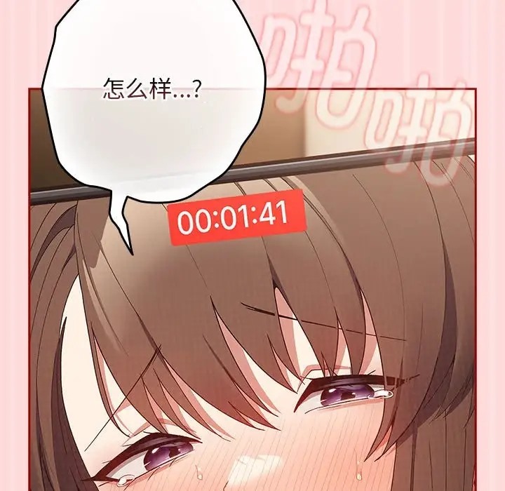 82P - 游戏不能这样玩/游戏规则我来定