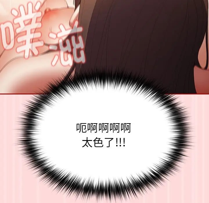 87P - 游戏不能这样玩/游戏规则我来定