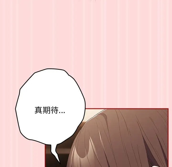 88P - 游戏不能这样玩/游戏规则我来定