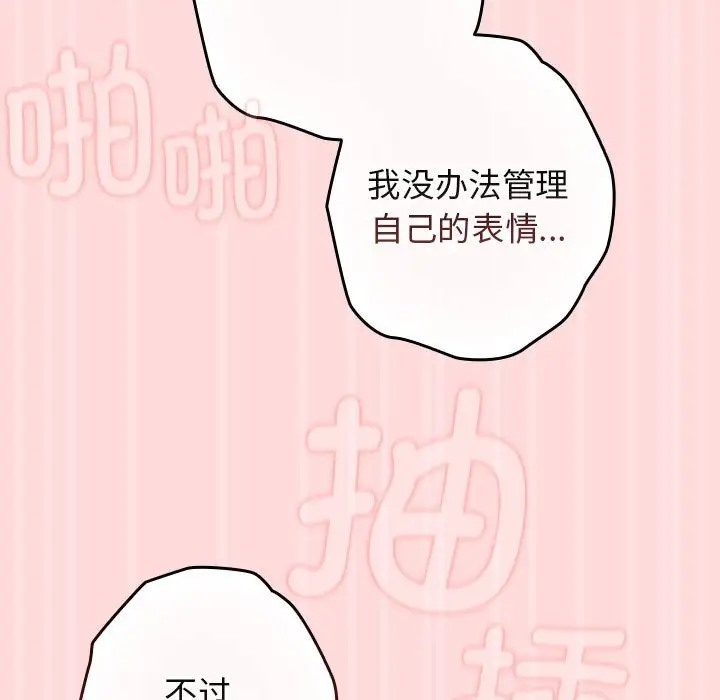 93P - 游戏不能这样玩/游戏规则我来定