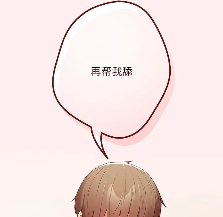 101P - 游戏不能这样玩/游戏规则我来定