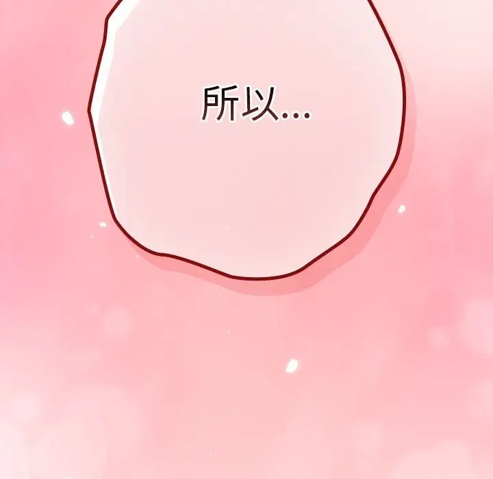 67P - 游戏不能这样玩/游戏规则我来定