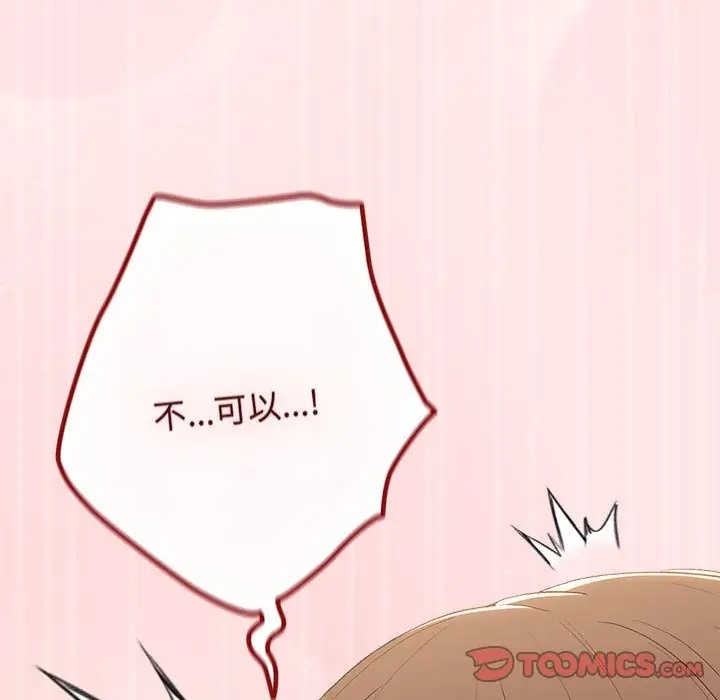 92P - 游戏不能这样玩/游戏规则我来定