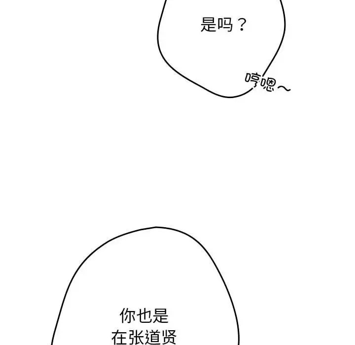 114P - 游戏不能这样玩/游戏规则我来定