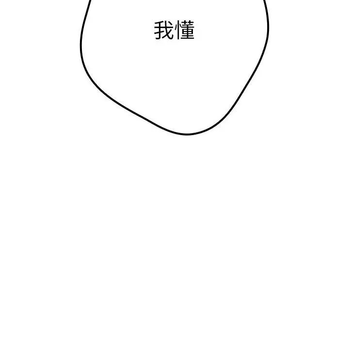 142P - 游戏不能这样玩/游戏规则我来定