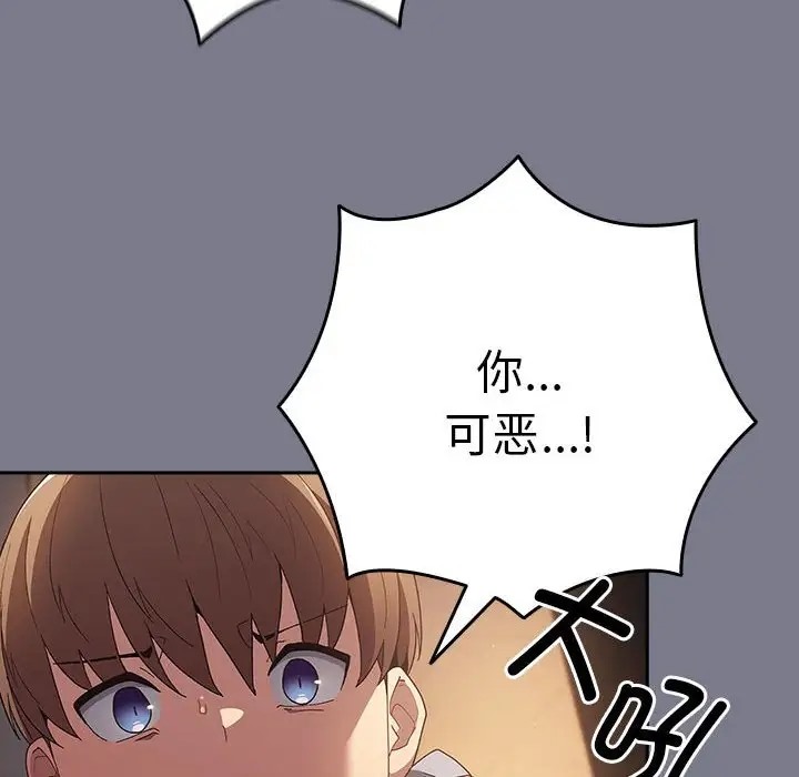 168P - 游戏不能这样玩/游戏规则我来定