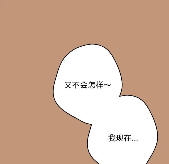 18P - 游戏不能这样玩/游戏规则我来定