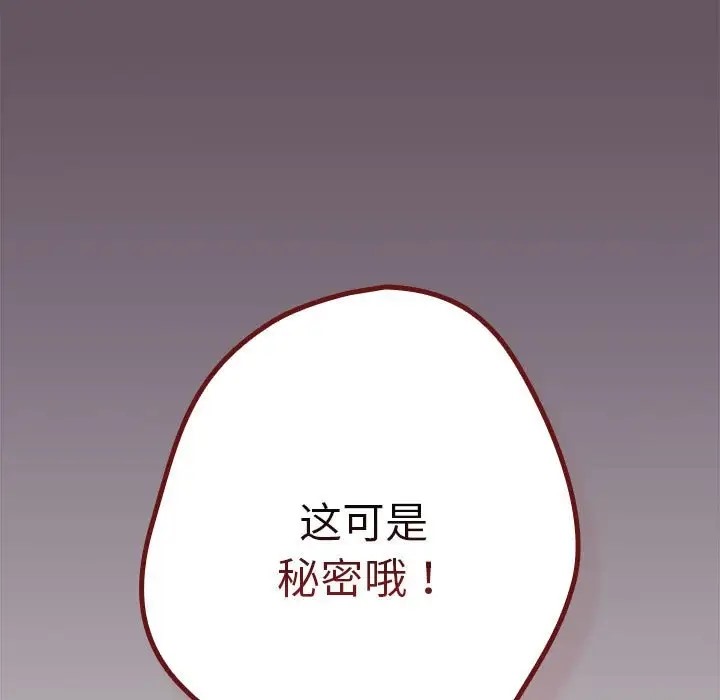 83P - 游戏不能这样玩/游戏规则我来定