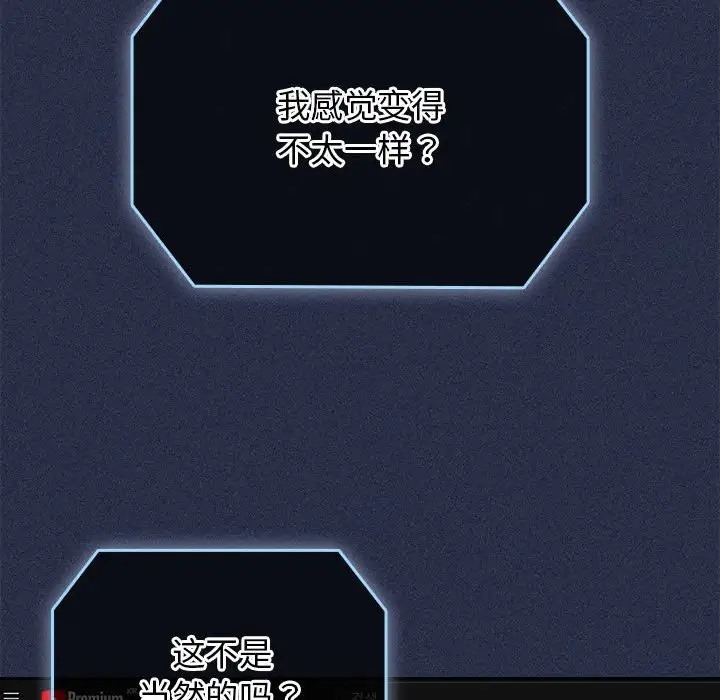 88P - 游戏不能这样玩/游戏规则我来定