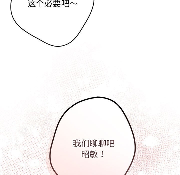 155P - 游戏不能这样玩/游戏规则我来定