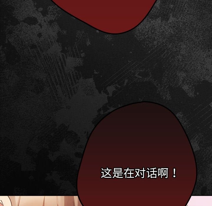 202P - 游戏不能这样玩/游戏规则我来定
