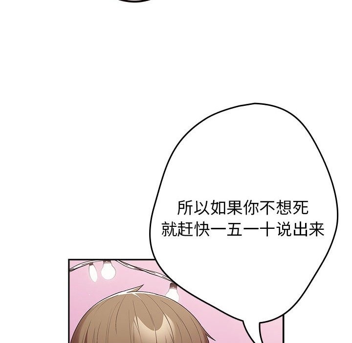 84P - 游戏不能这样玩/游戏规则我来定