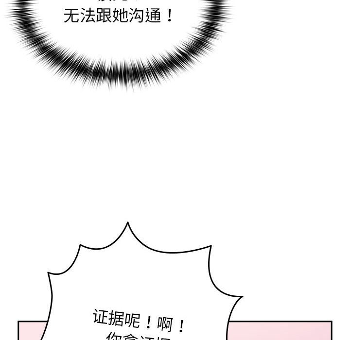 86P - 游戏不能这样玩/游戏规则我来定