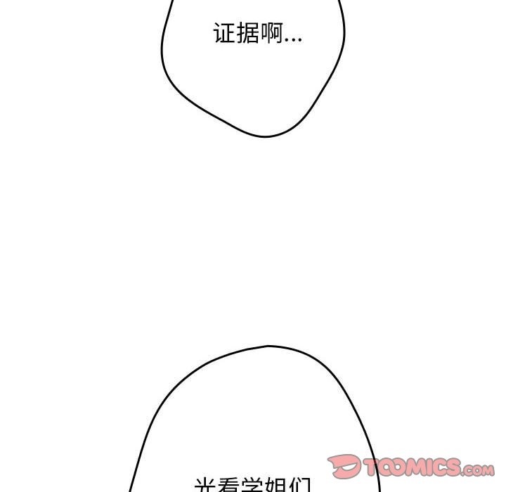 88P - 游戏不能这样玩/游戏规则我来定