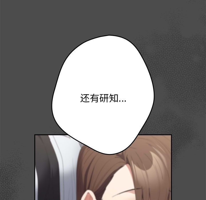 97P - 游戏不能这样玩/游戏规则我来定