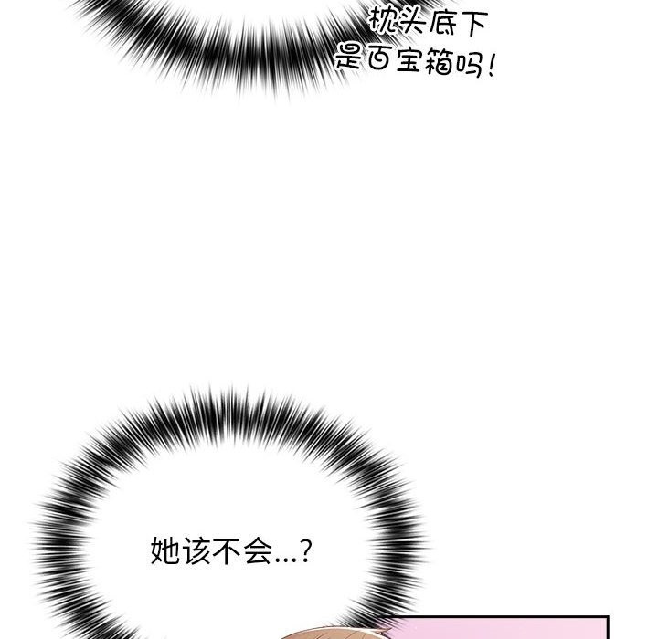 110P - 游戏不能这样玩/游戏规则我来定