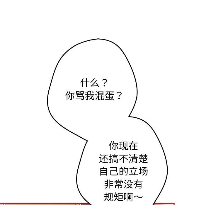 13P - 游戏不能这样玩/游戏规则我来定