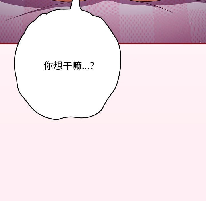 142P - 游戏不能这样玩/游戏规则我来定