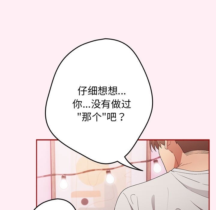 143P - 游戏不能这样玩/游戏规则我来定