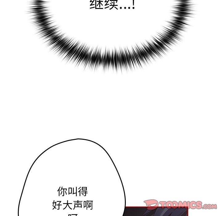 36P - 游戏不能这样玩/游戏规则我来定