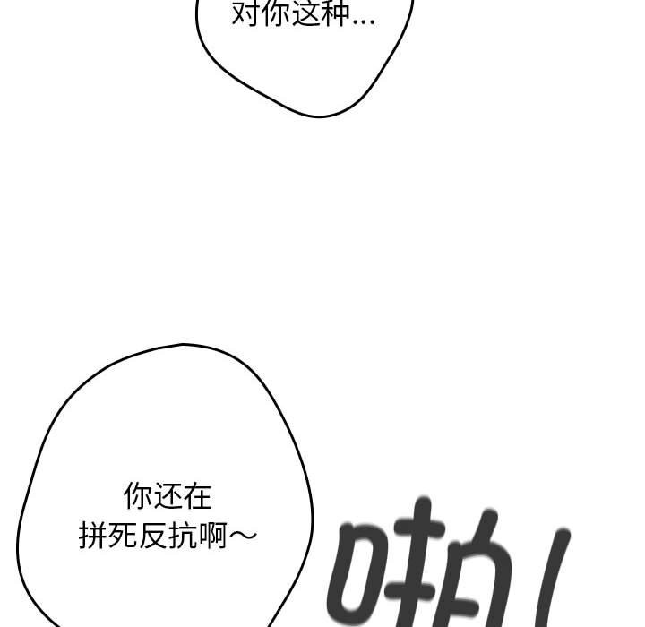 48P - 游戏不能这样玩/游戏规则我来定