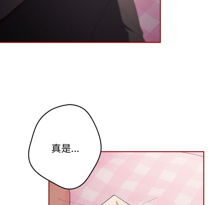 91P - 游戏不能这样玩/游戏规则我来定