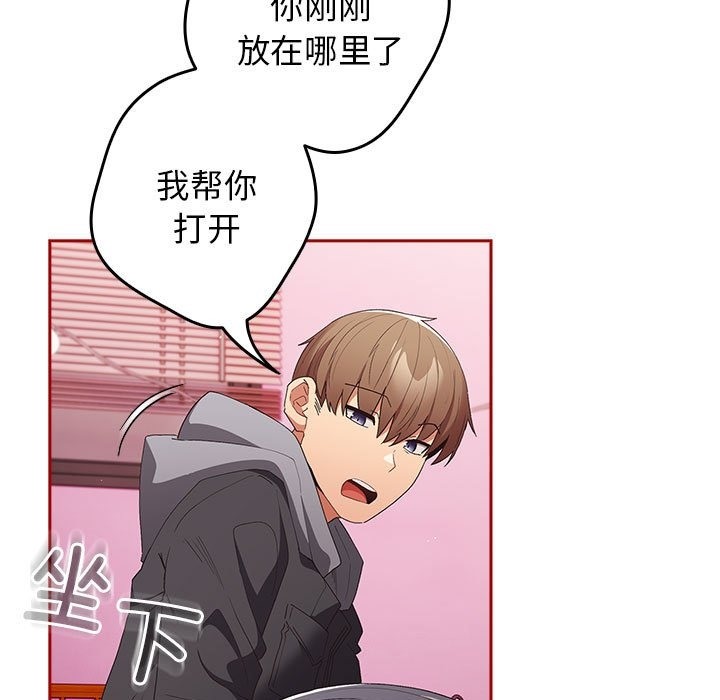 97P - 游戏不能这样玩/游戏规则我来定