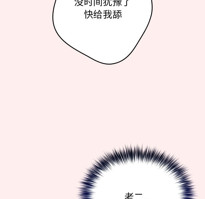 17P - 游戏不能这样玩/游戏规则我来定
