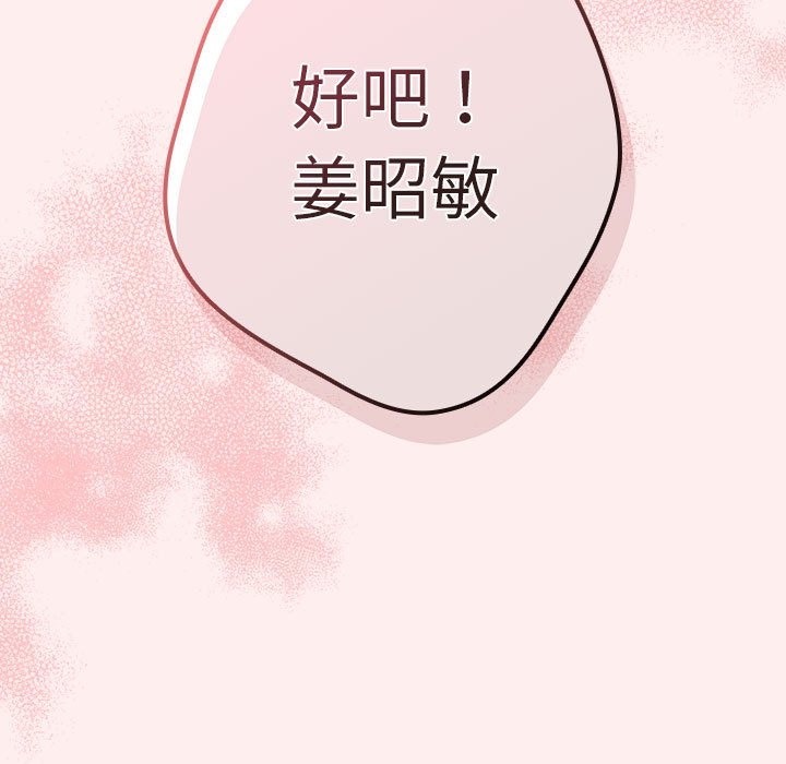 55P - 游戏不能这样玩/游戏规则我来定