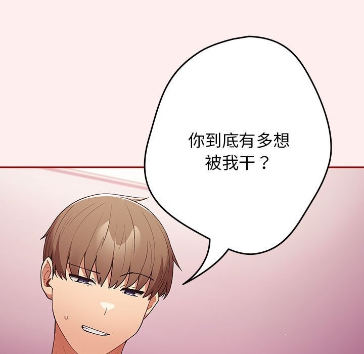 61P - 游戏不能这样玩/游戏规则我来定
