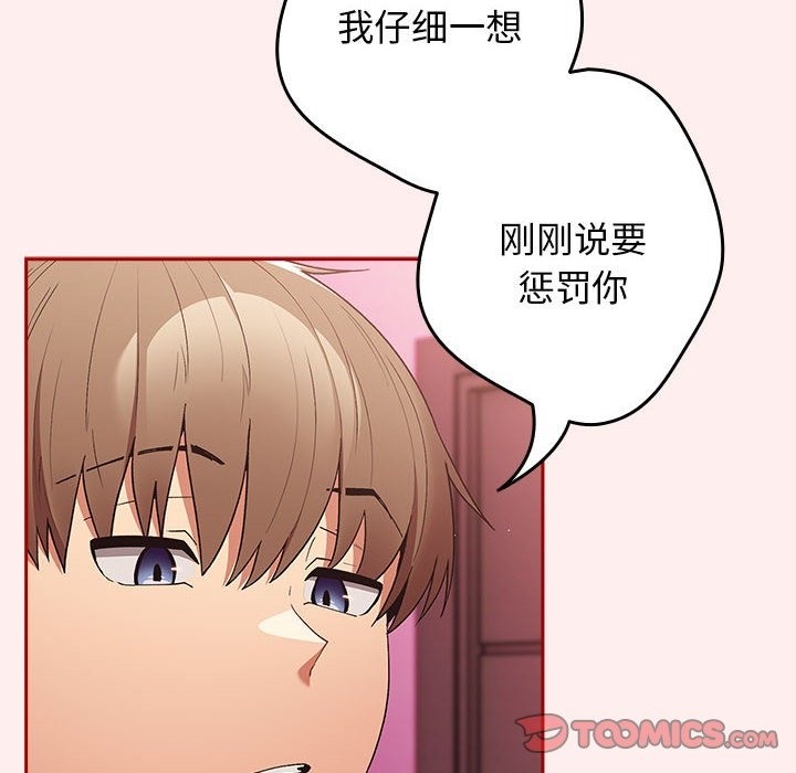 84P - 游戏不能这样玩/游戏规则我来定