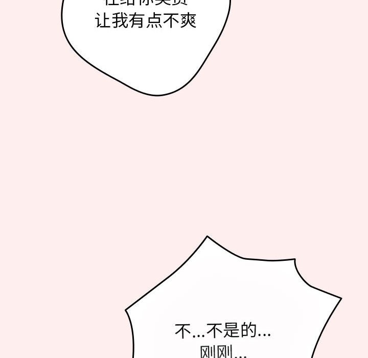 86P - 游戏不能这样玩/游戏规则我来定