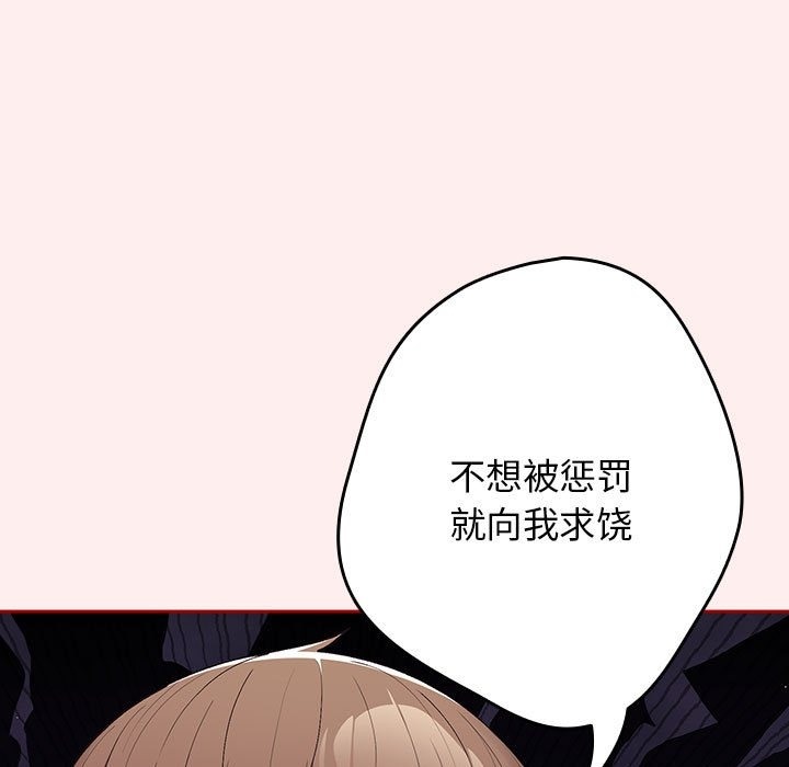 89P - 游戏不能这样玩/游戏规则我来定