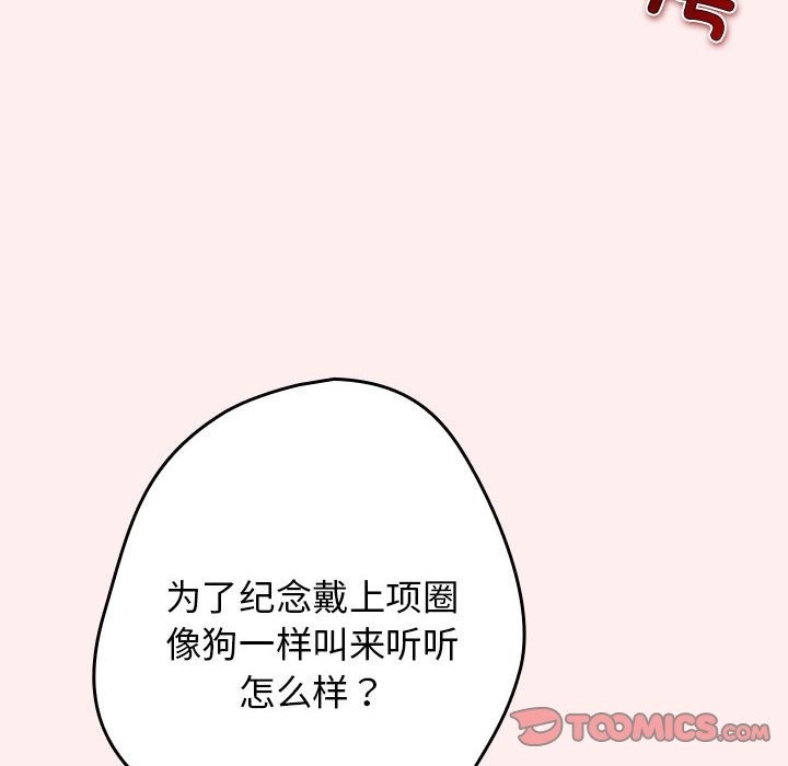 92P - 游戏不能这样玩/游戏规则我来定