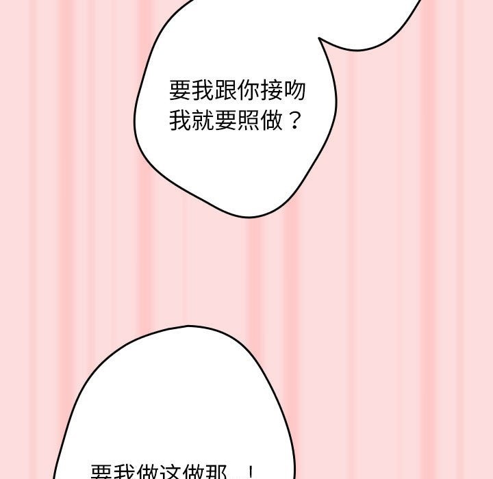 101P - 游戏不能这样玩/游戏规则我来定