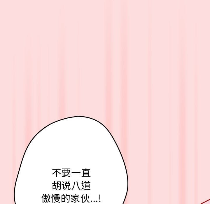 113P - 游戏不能这样玩/游戏规则我来定