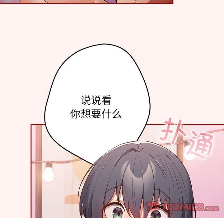 36P - 游戏不能这样玩/游戏规则我来定