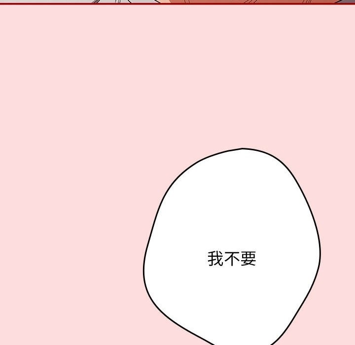 96P - 游戏不能这样玩/游戏规则我来定