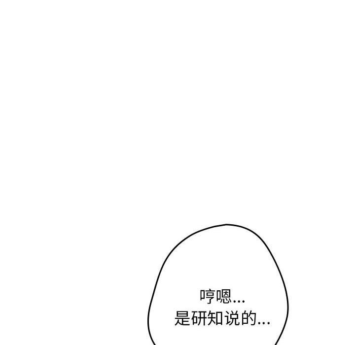 104P - 游戏不能这样玩/游戏规则我来定