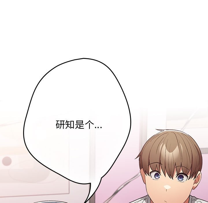 113P - 游戏不能这样玩/游戏规则我来定