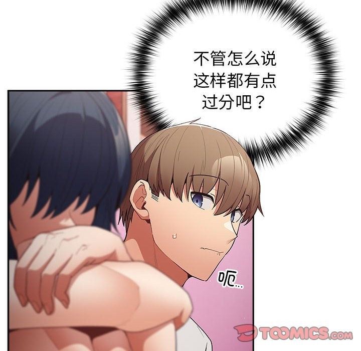 68P - 游戏不能这样玩/游戏规则我来定
