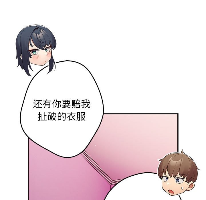 79P - 游戏不能这样玩/游戏规则我来定