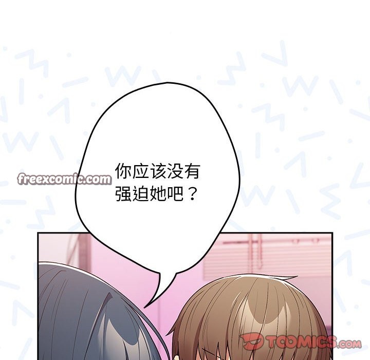 84P - 游戏不能这样玩/游戏规则我来定