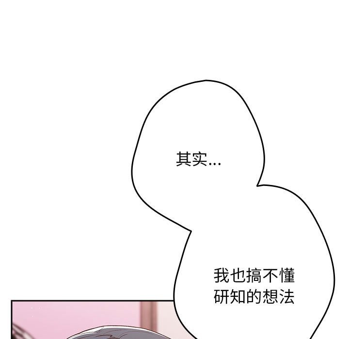 87P - 游戏不能这样玩/游戏规则我来定
