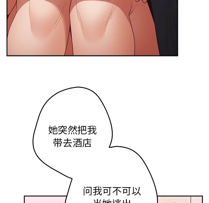 89P - 游戏不能这样玩/游戏规则我来定