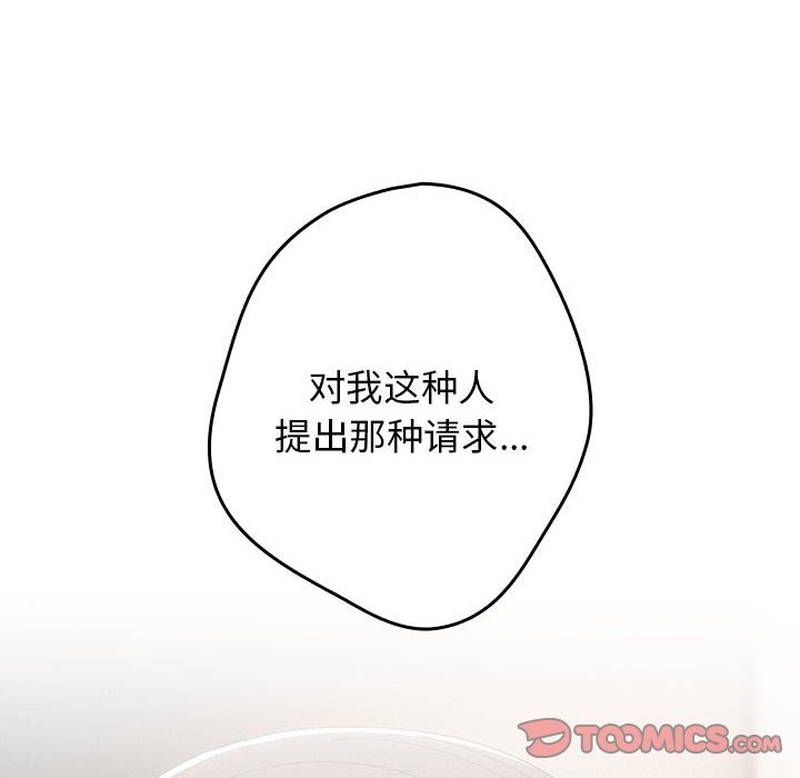 92P - 游戏不能这样玩/游戏规则我来定